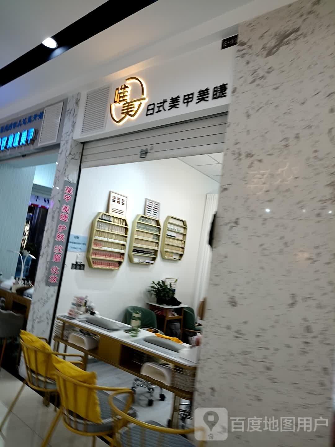 鹉美唯调(天河北路店)