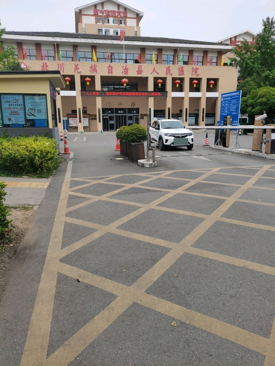北川羌族自治县人民医院