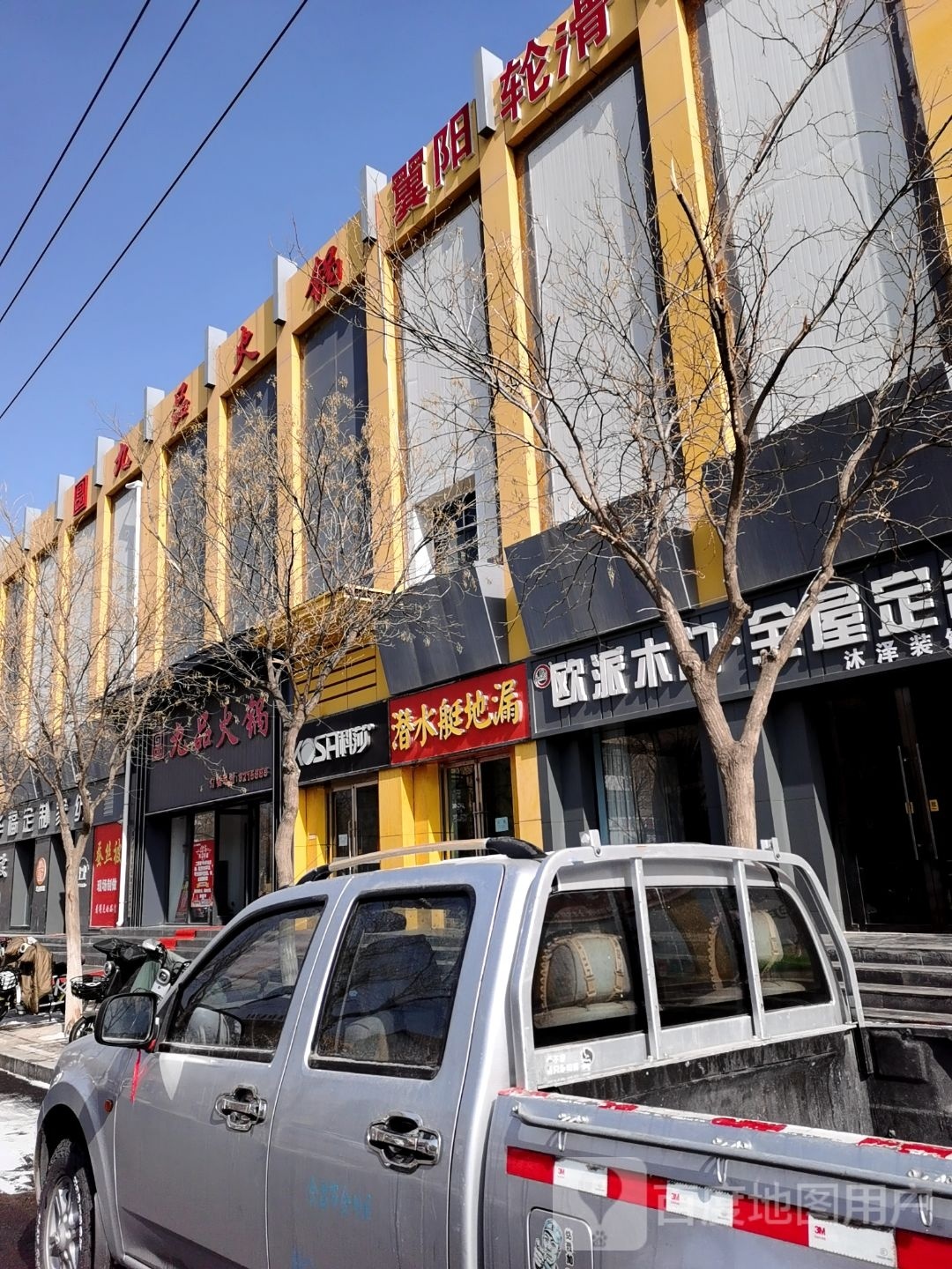 市九品火锅