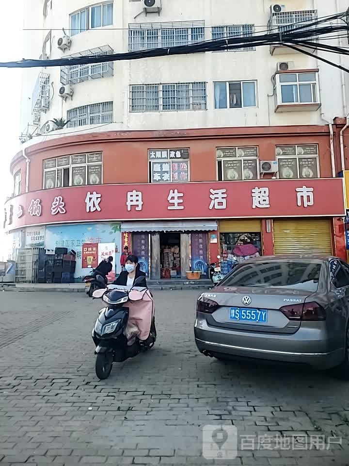 利客生活超市(南京大道东段店)