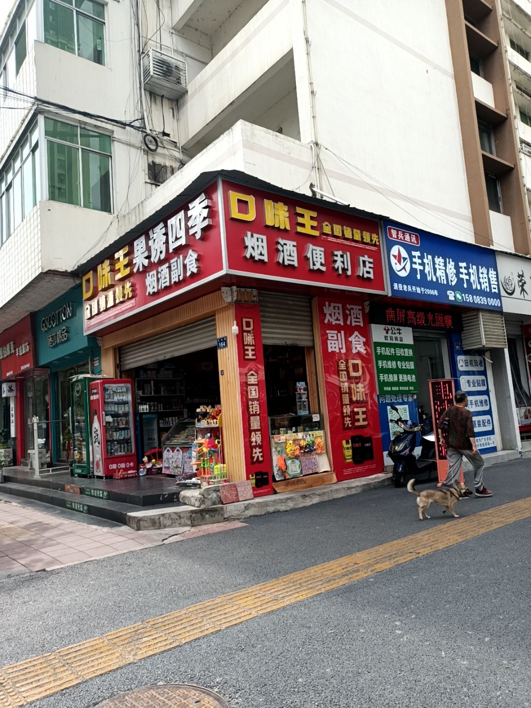 智兵通讯手机精修手机销售