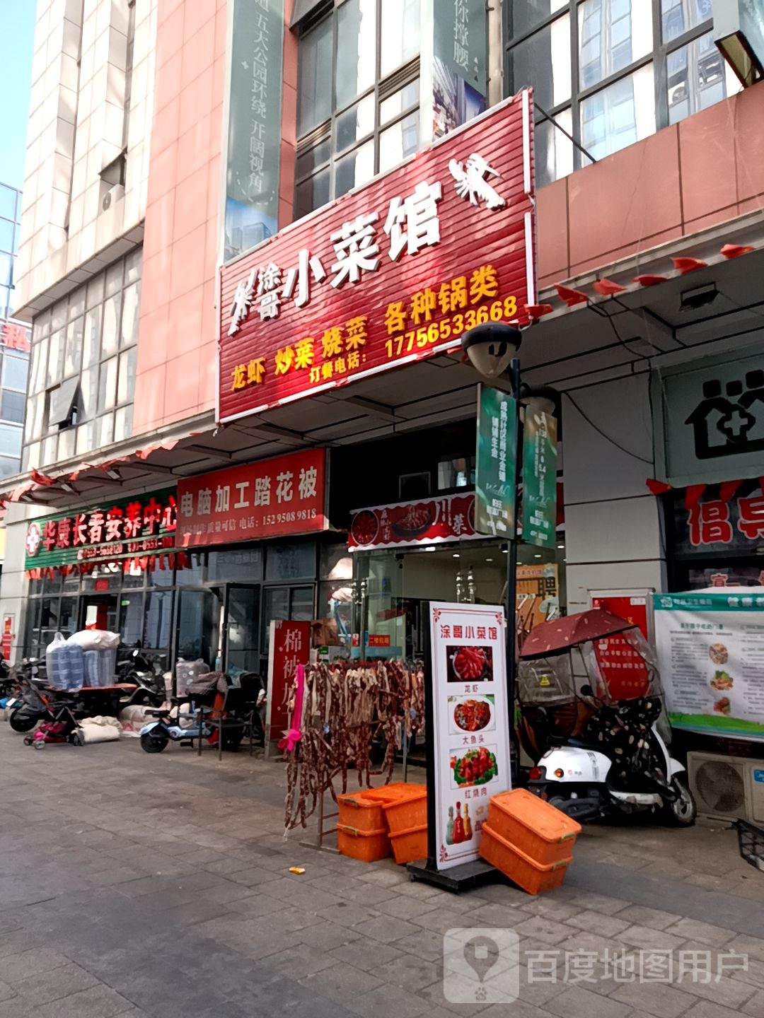 涂哥小菜馆(柏庄财富广场店)