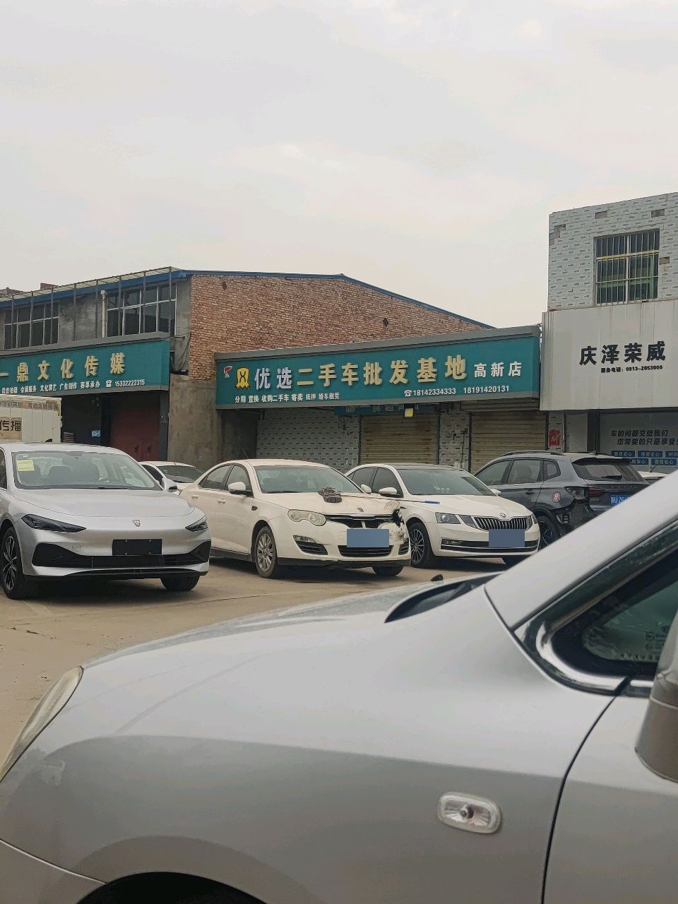 优选二手车批发基地(高新店)