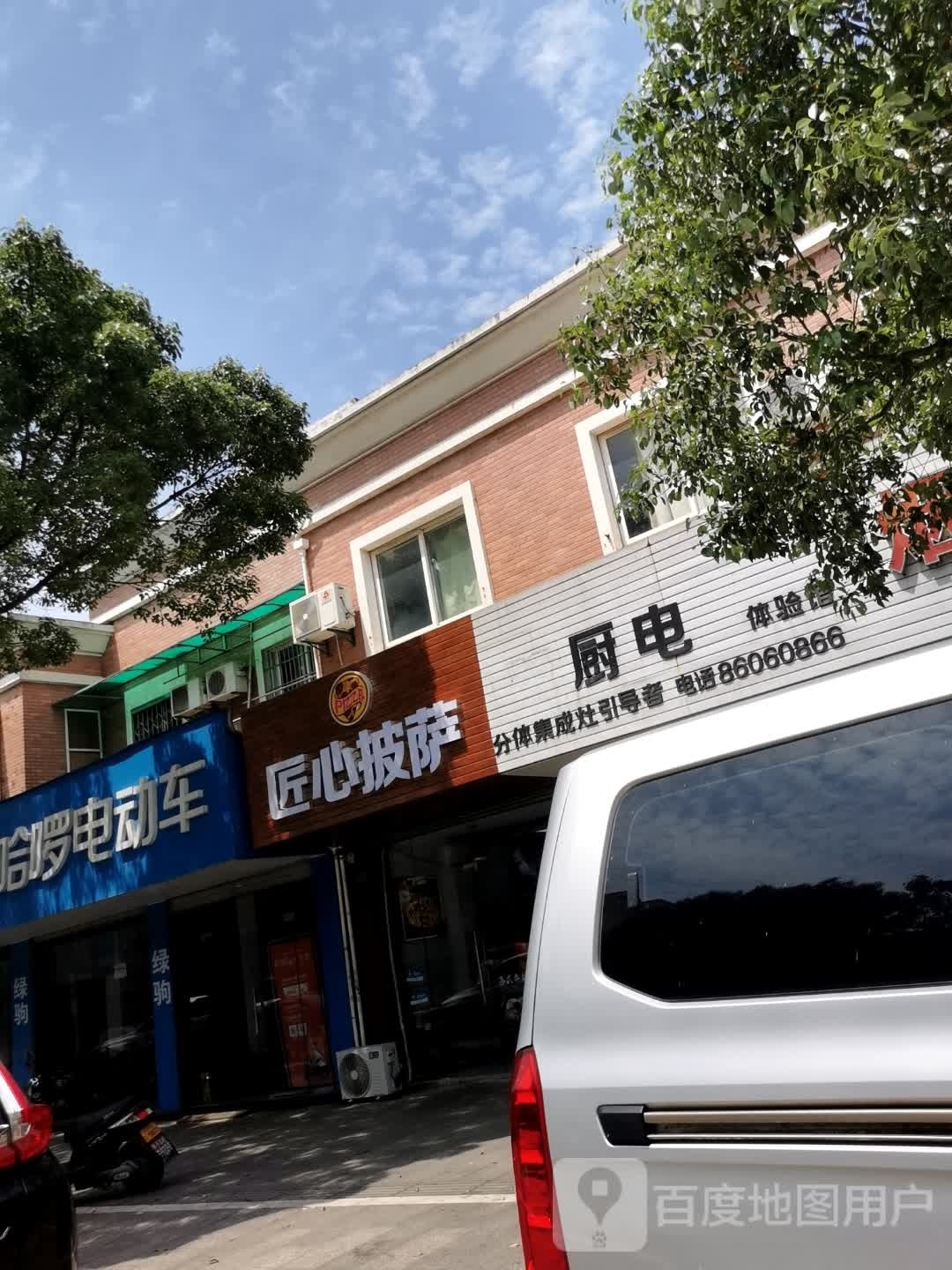 匠心披萨(薪桥北路店)