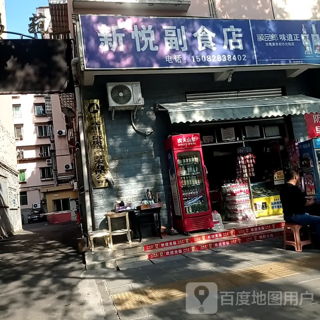 广元市三信房地产开发有限公司