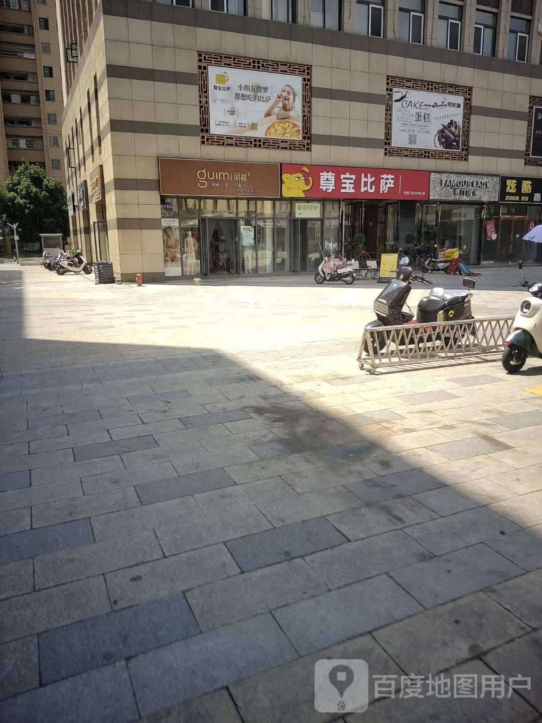 尊bao比萨(襟襄南路店)