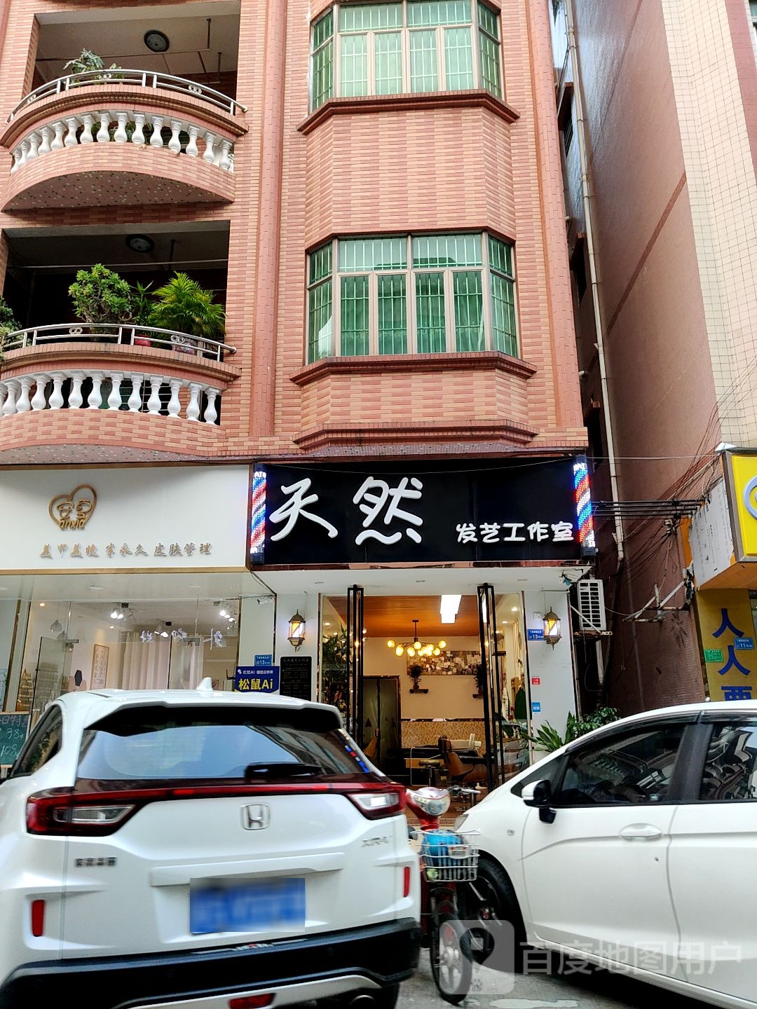 安夏美睫美甲(茶山草塘店)