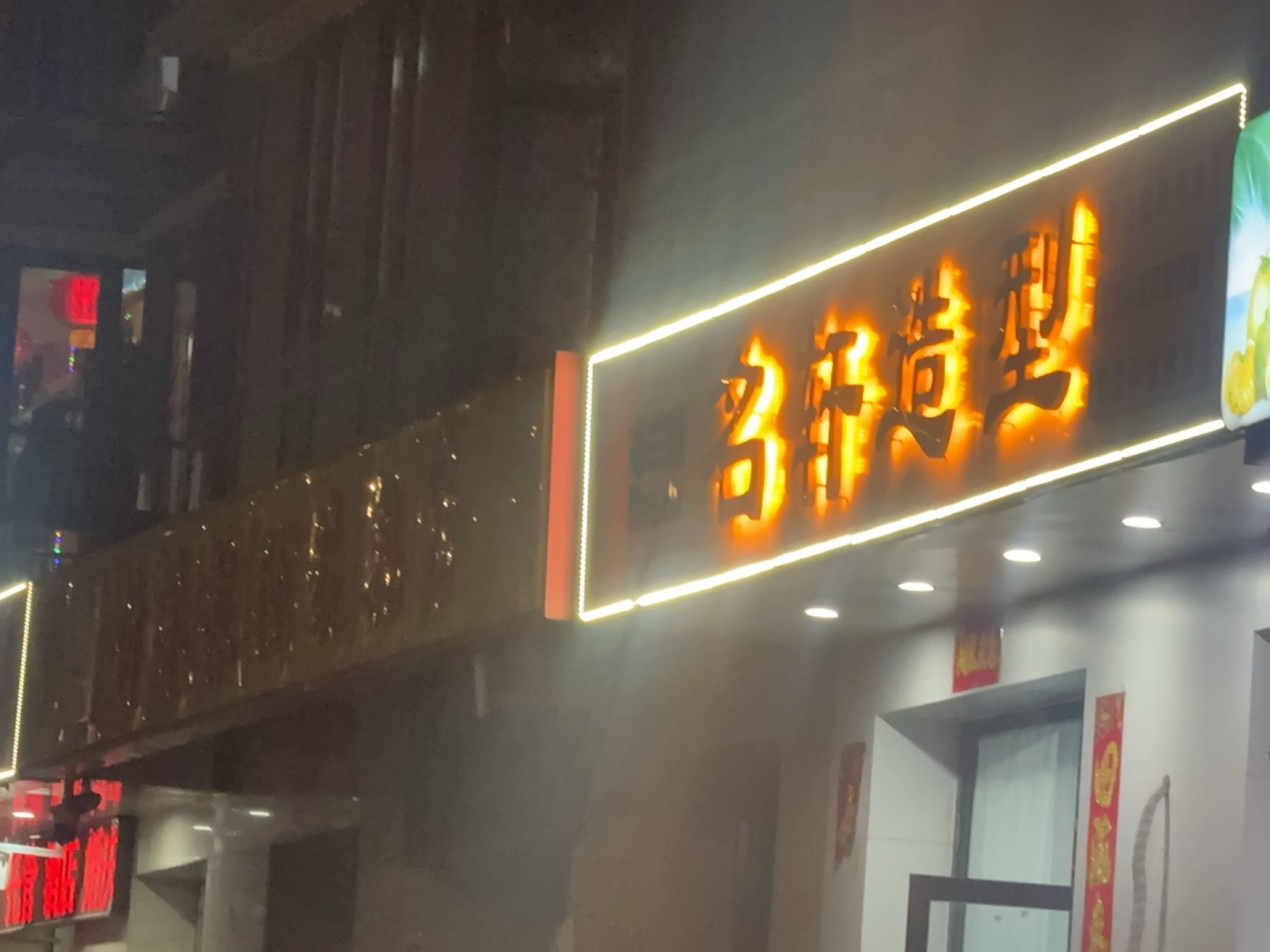 布兰琪烫染Burch美发(杏林街店)