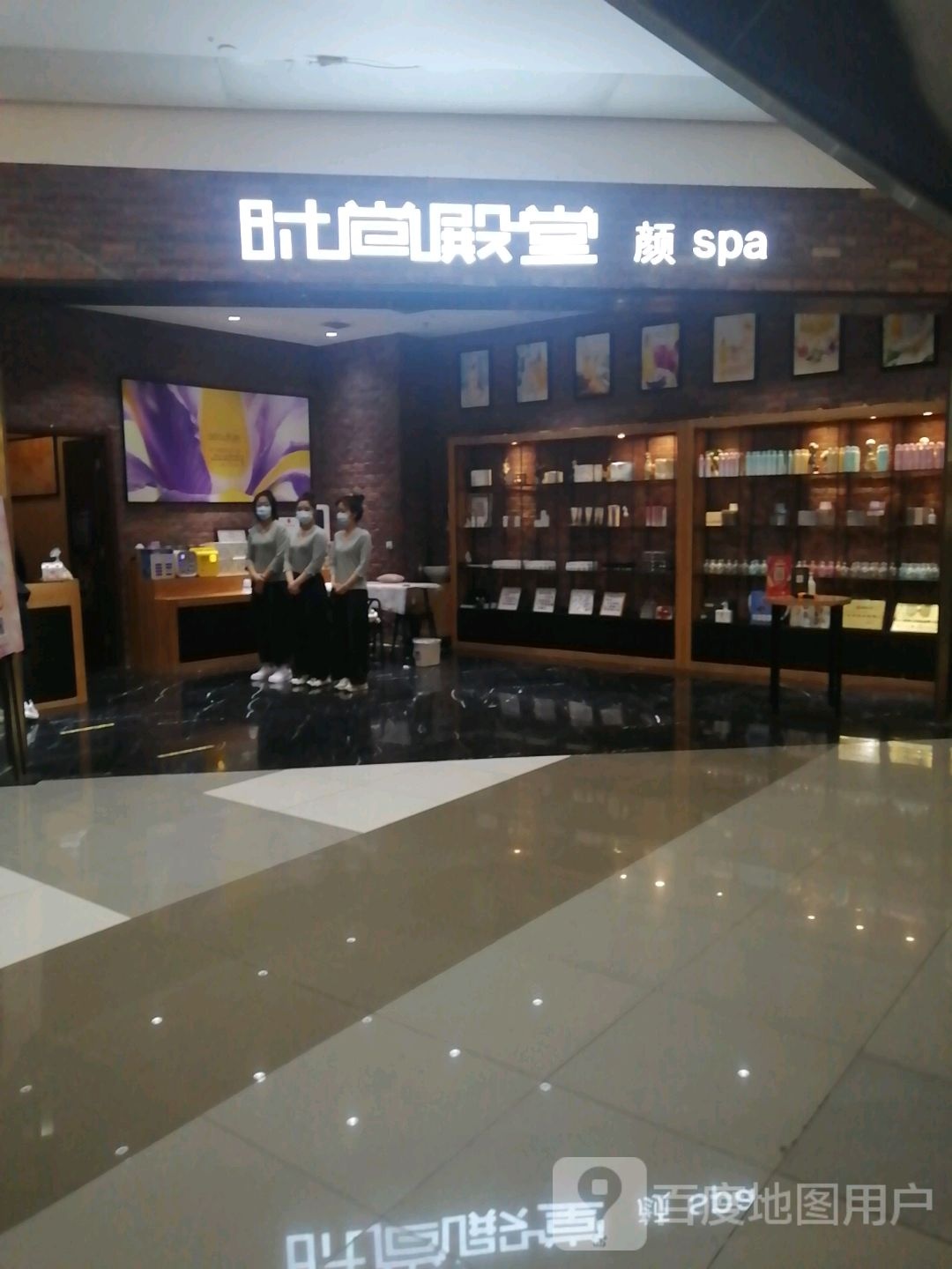 时尚殿堂spa(BHG Mall北京华联亦庄购物中心荣华中路店)