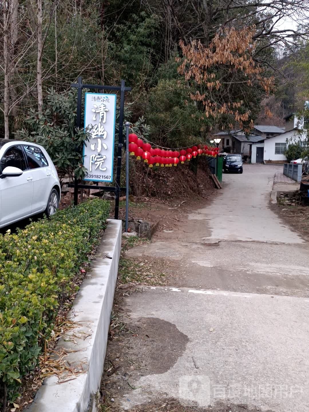 清幽风雅小院