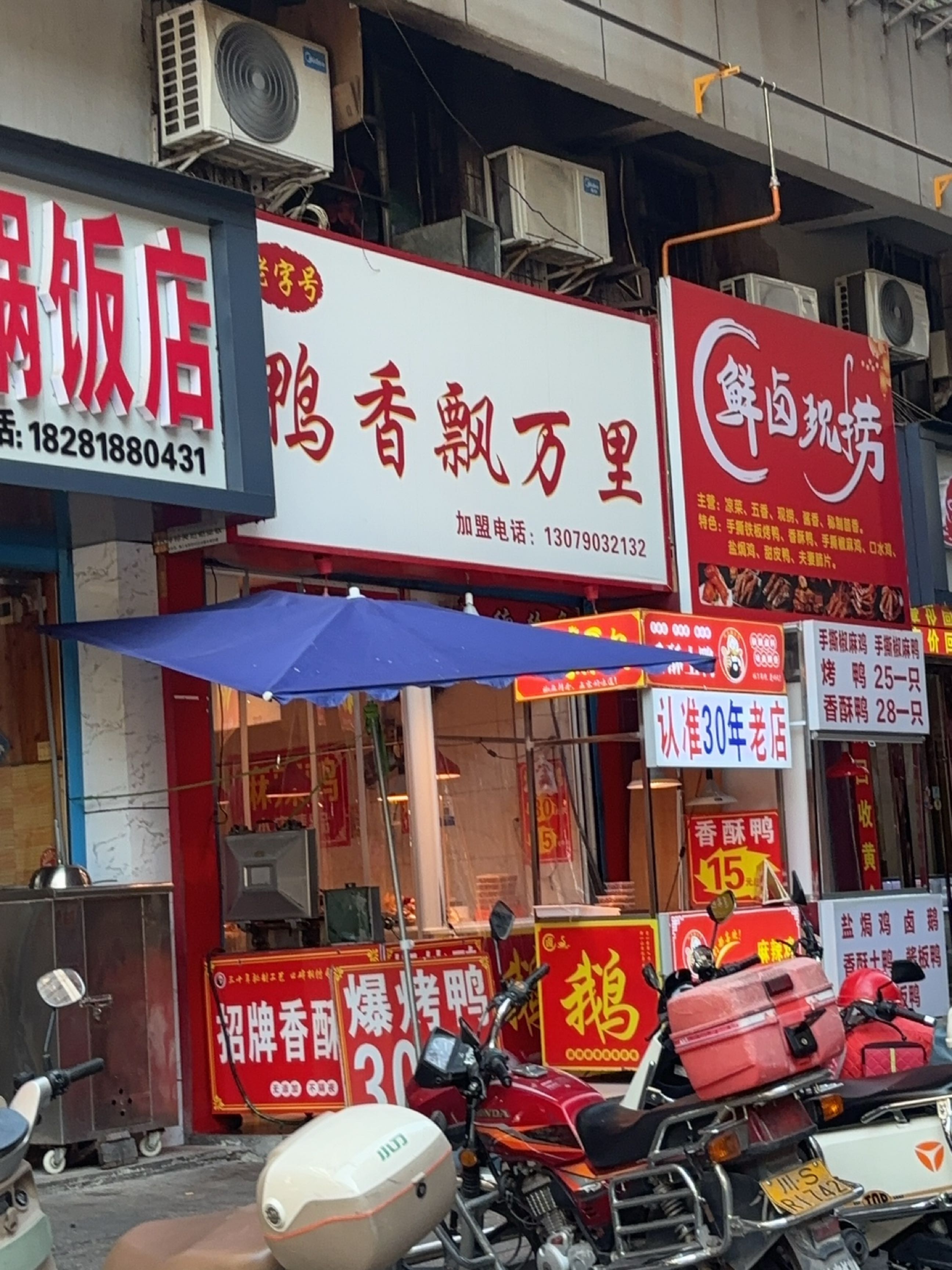 鲜卤现捞