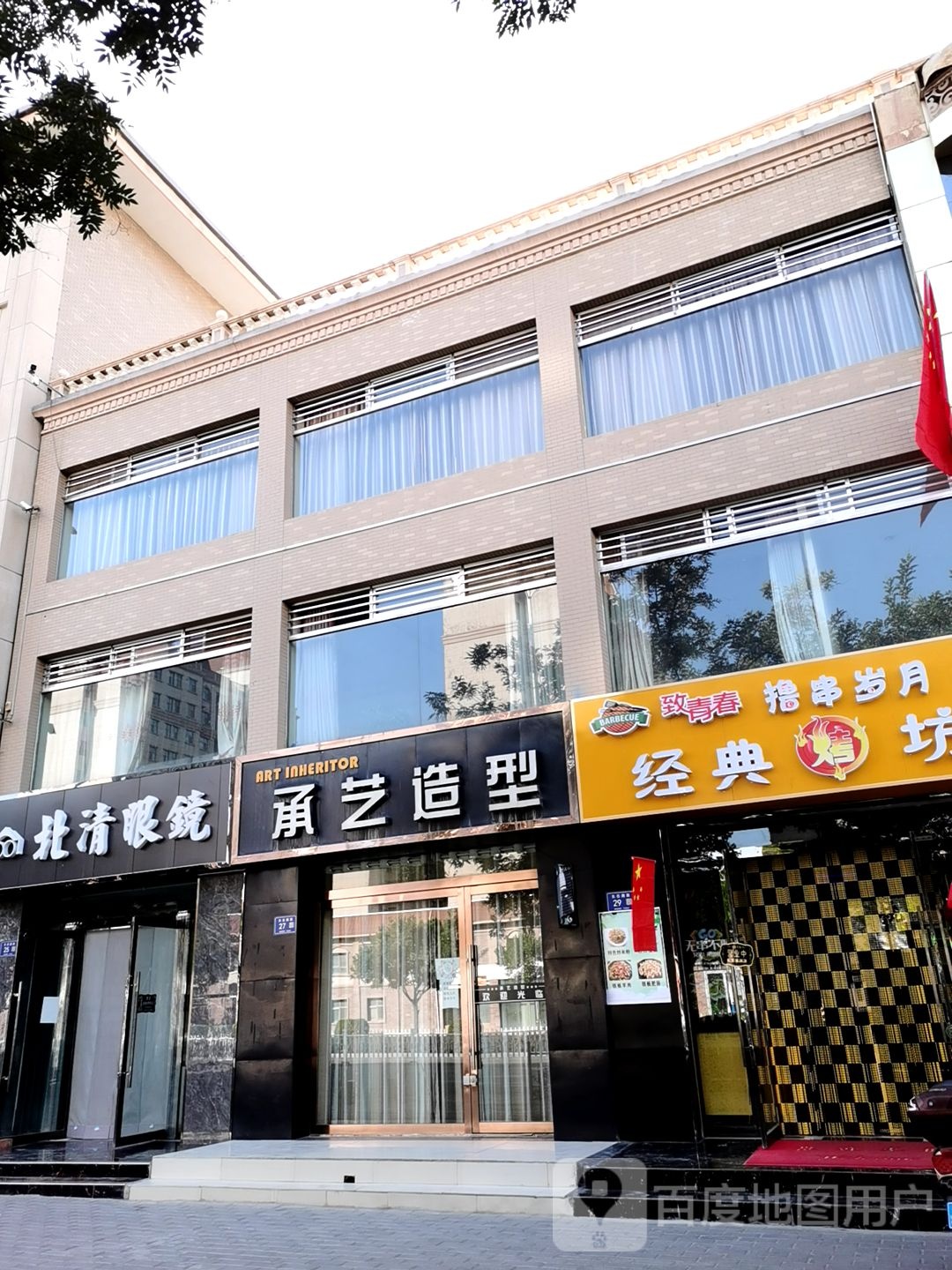 北清眼镜