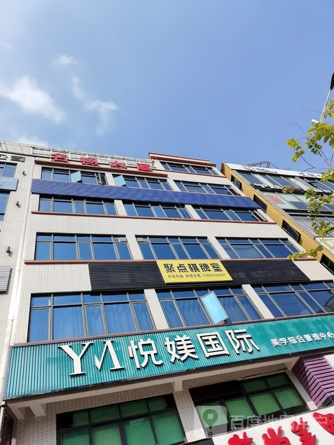 聚点棋牌房