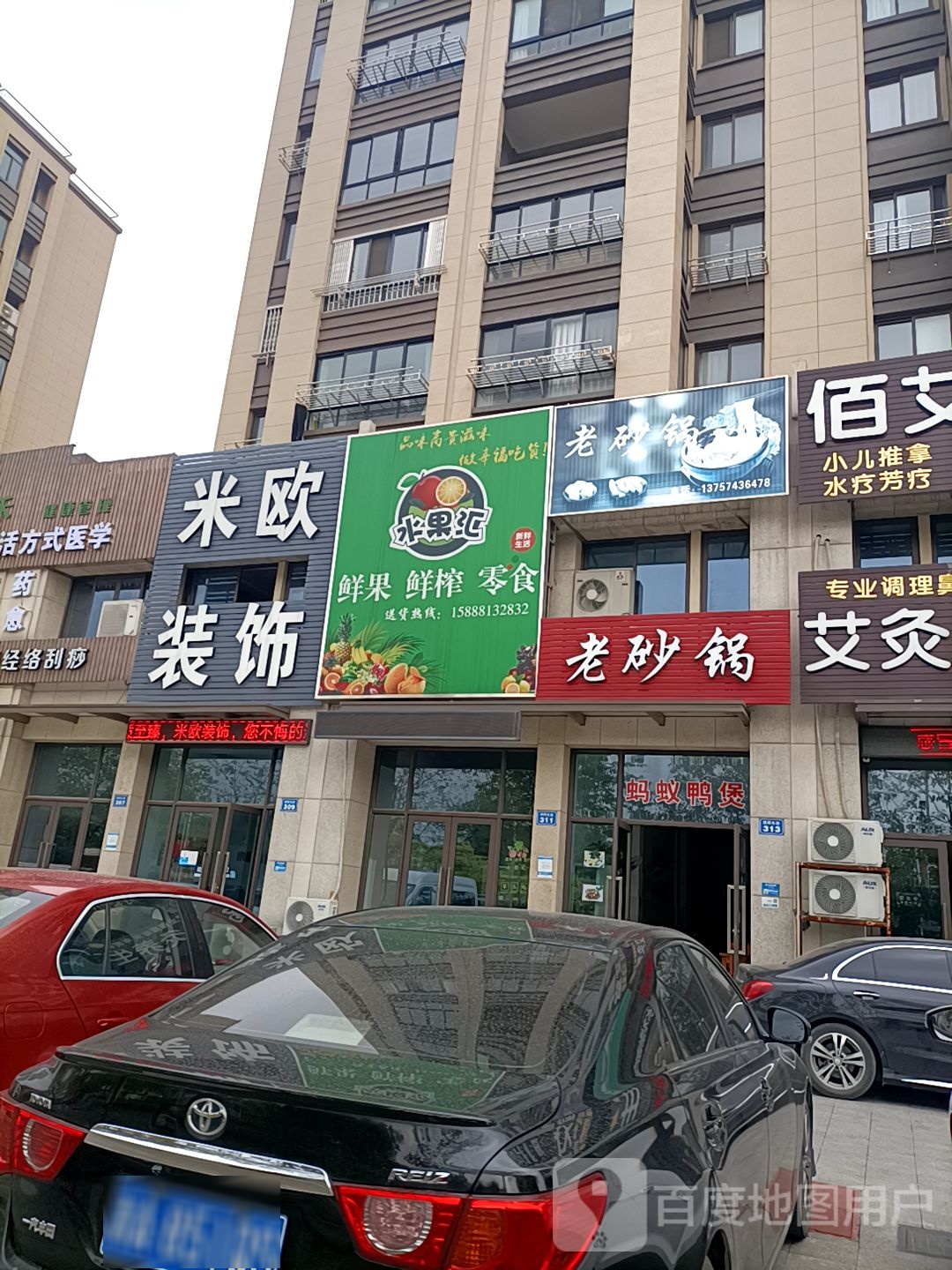 水果汇(四明东路店)