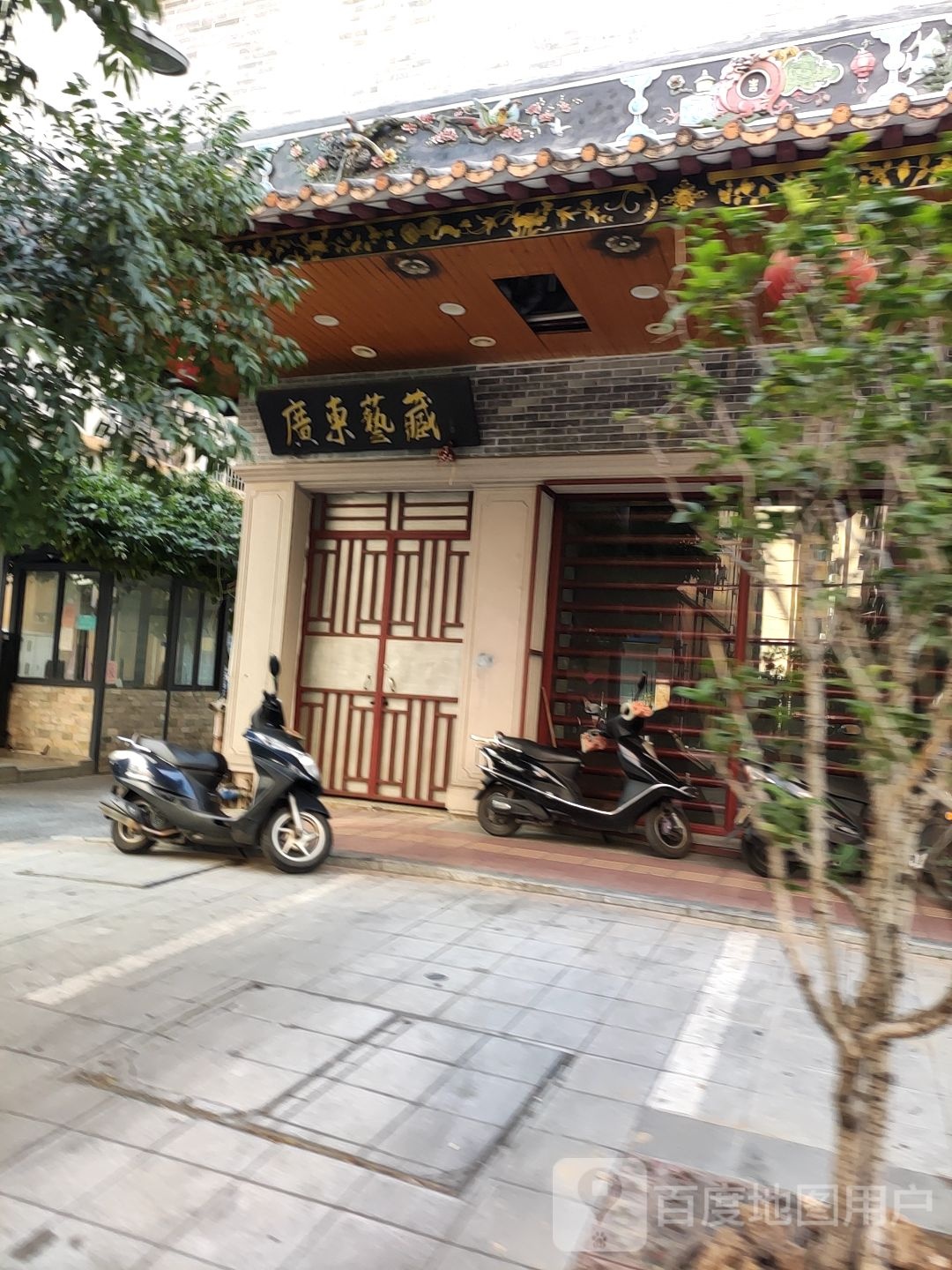 广东艺藏(欧洲花园店)