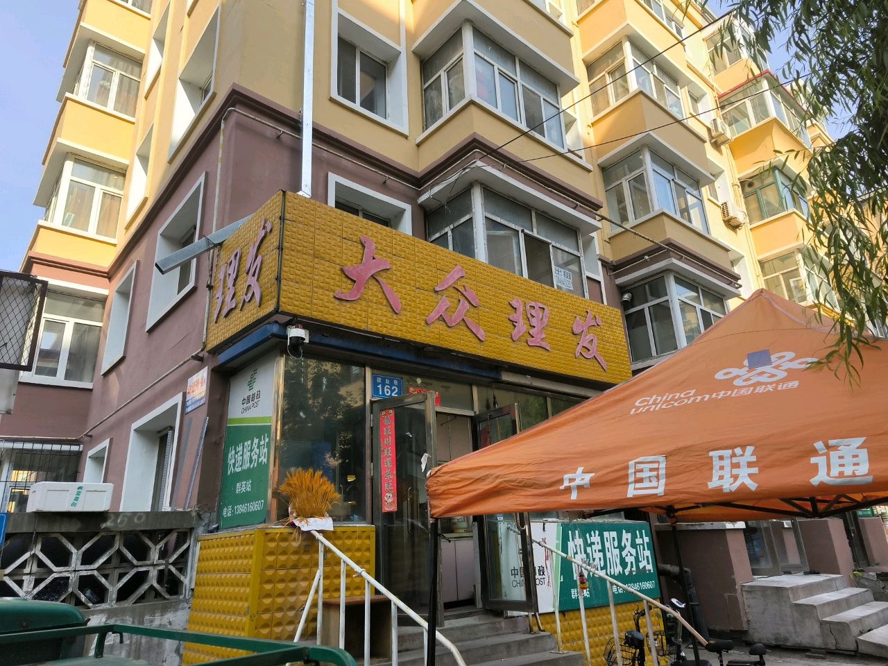大众理发(鹤电小区店)
