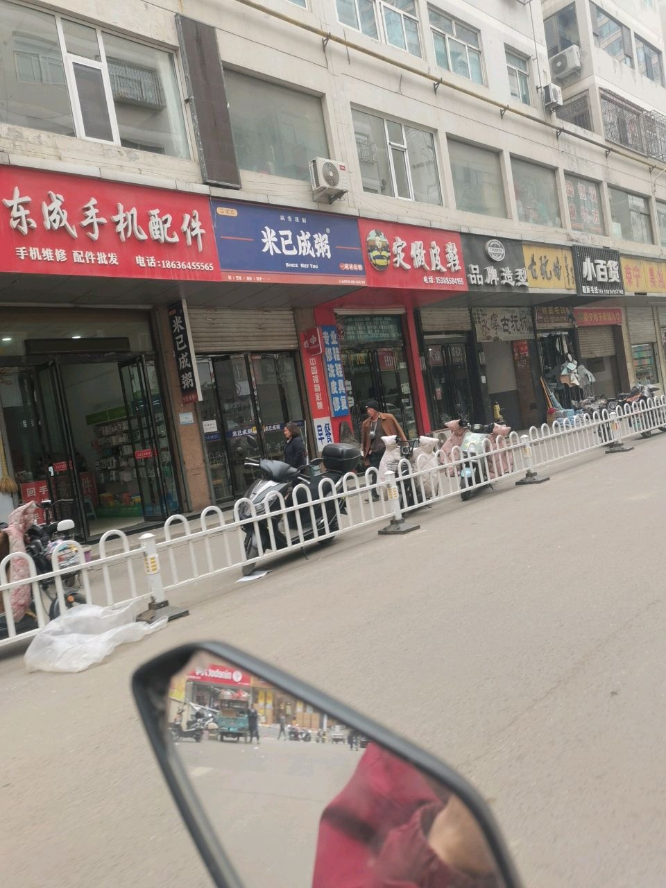 东成手机配件(荣宁商城文兴楼店)
