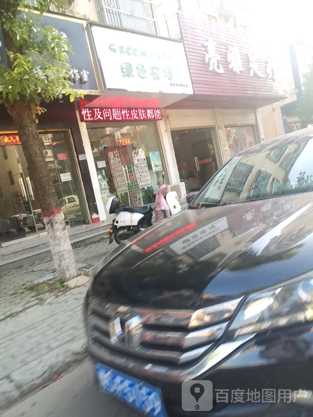 息县绿色农场(千佛庵路店)