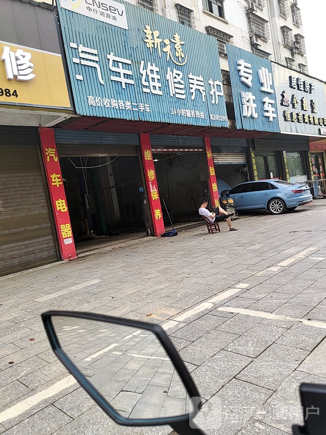 专业洗车