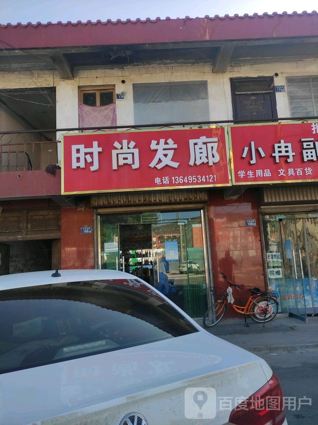 市场发廊(吉强西路店)