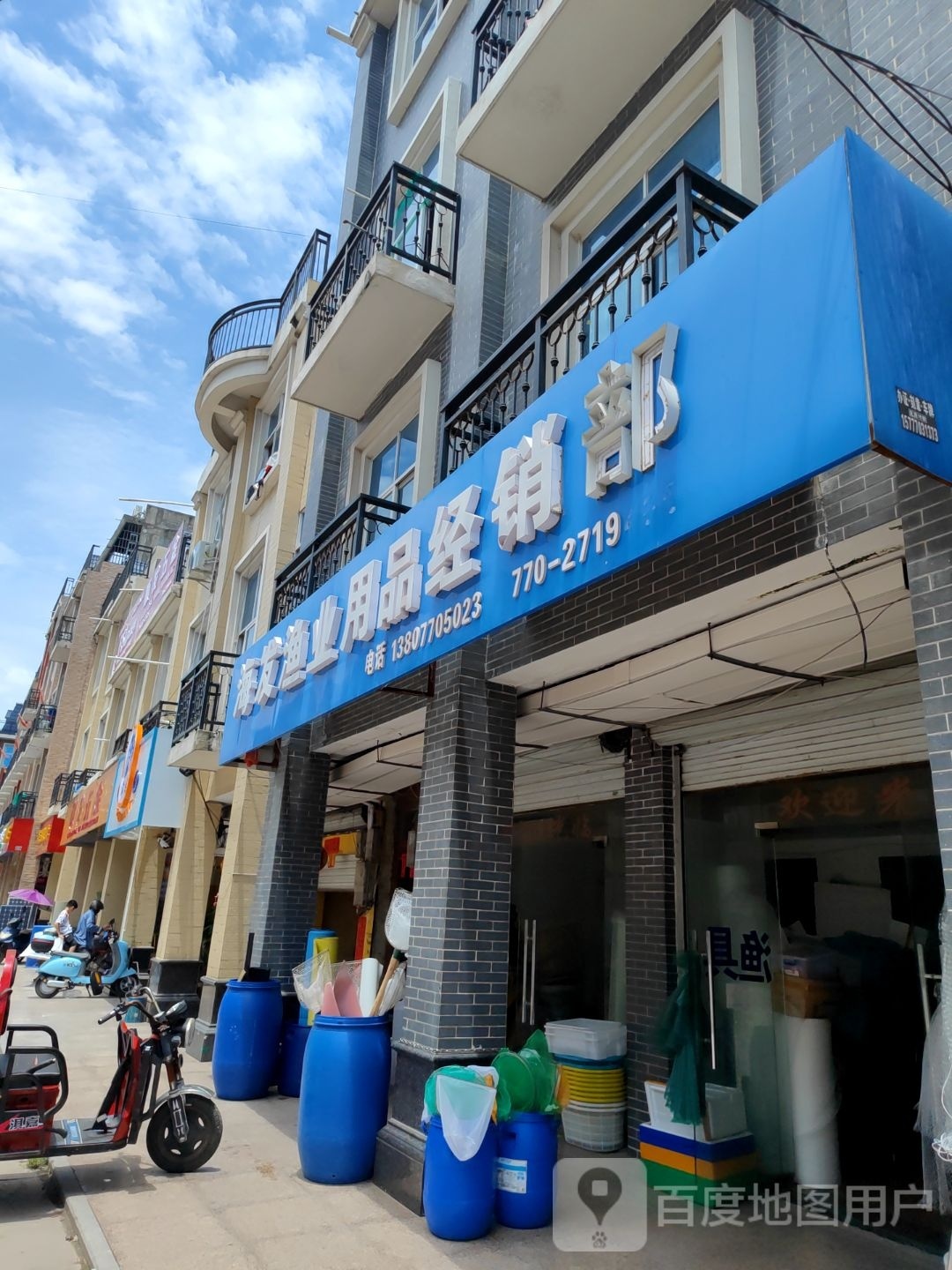 海发渔业用品经销部