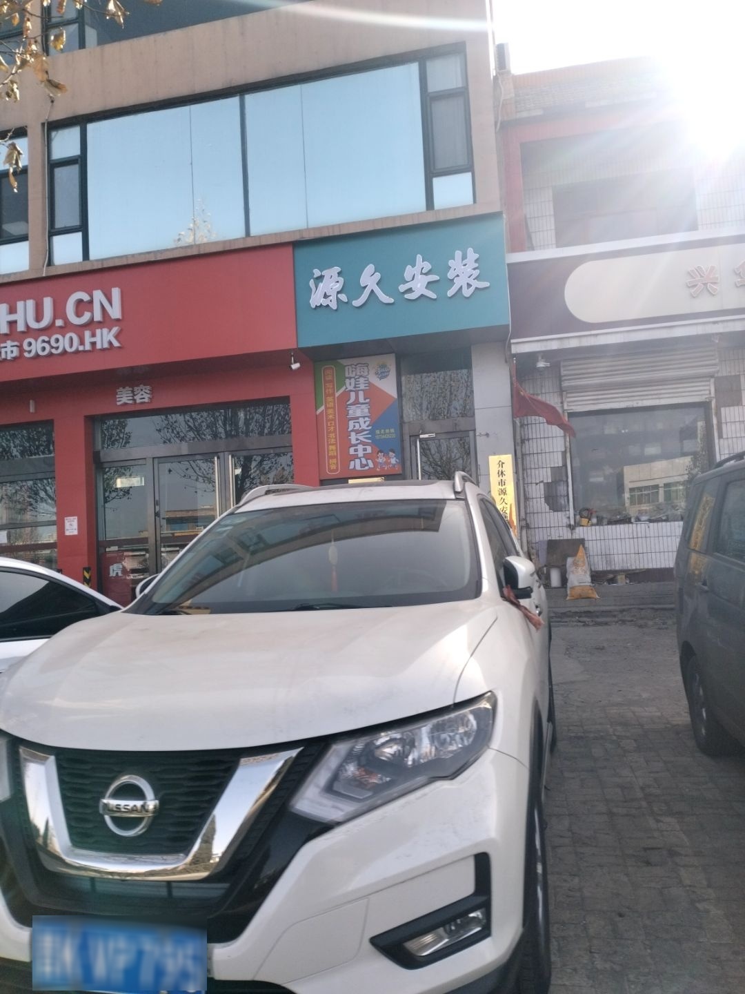 源久安装