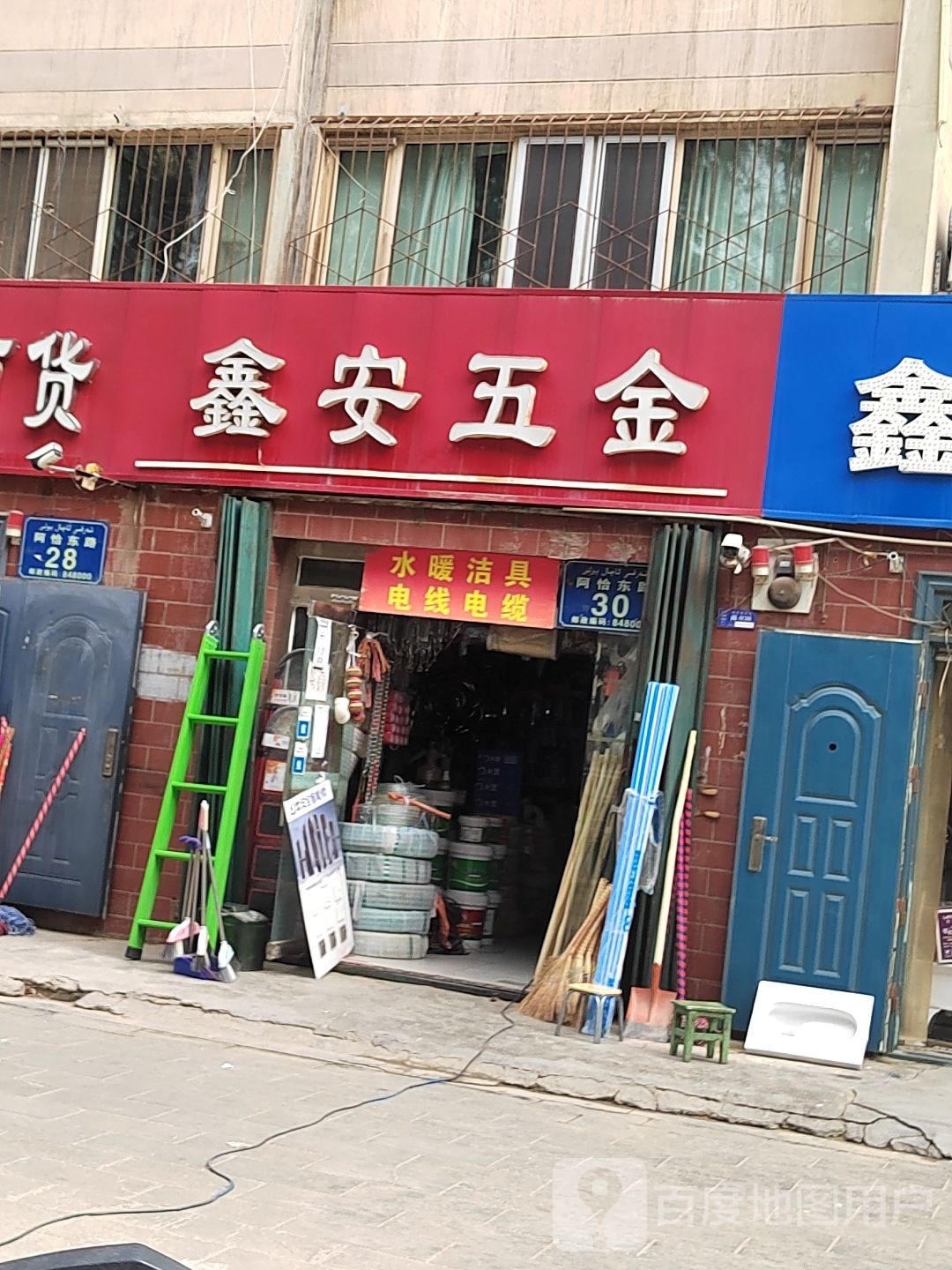 鑫安五金