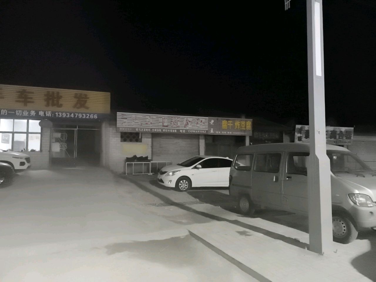 腾汇精品二手车展厅