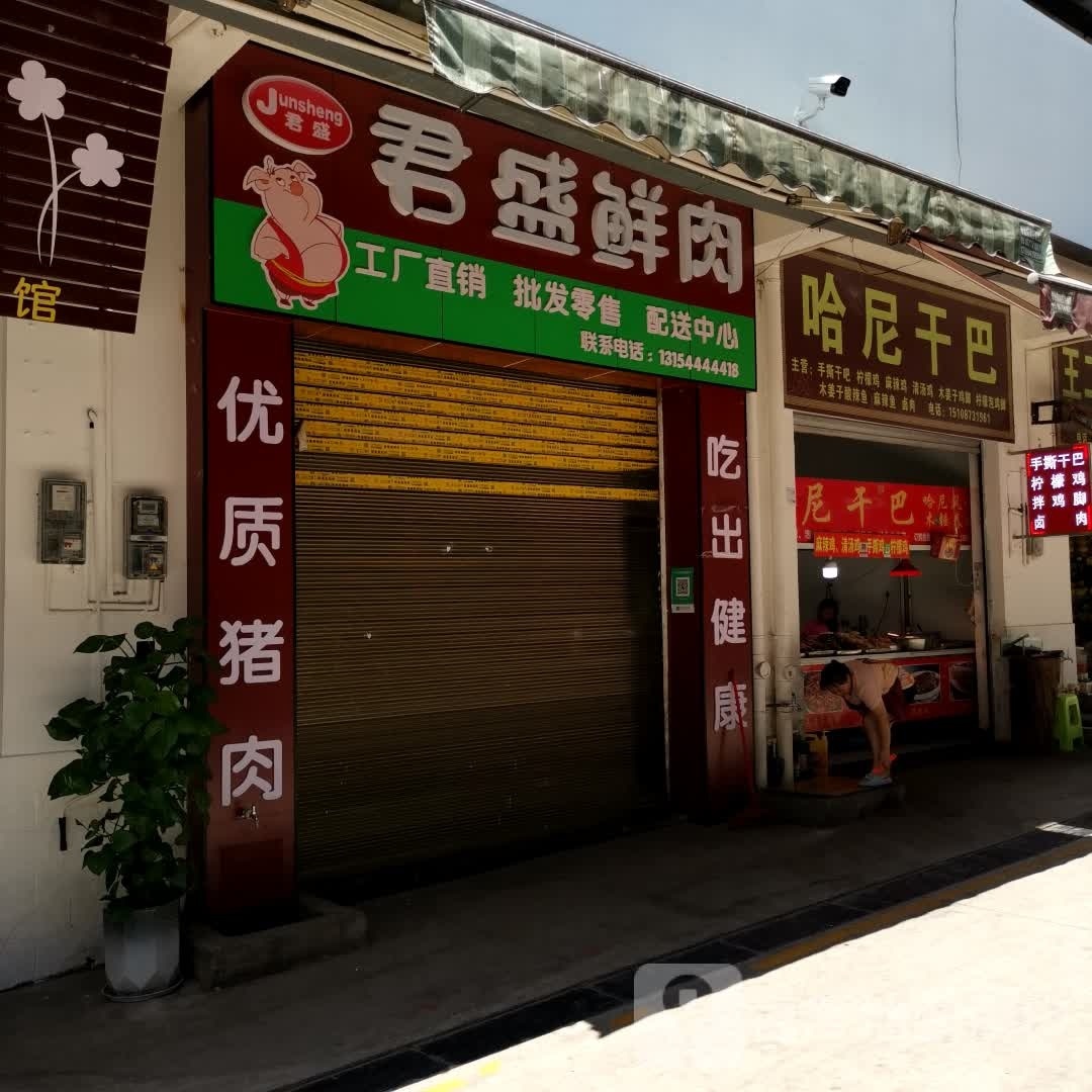 哈尼干吧手撕干巴柠檬鸡