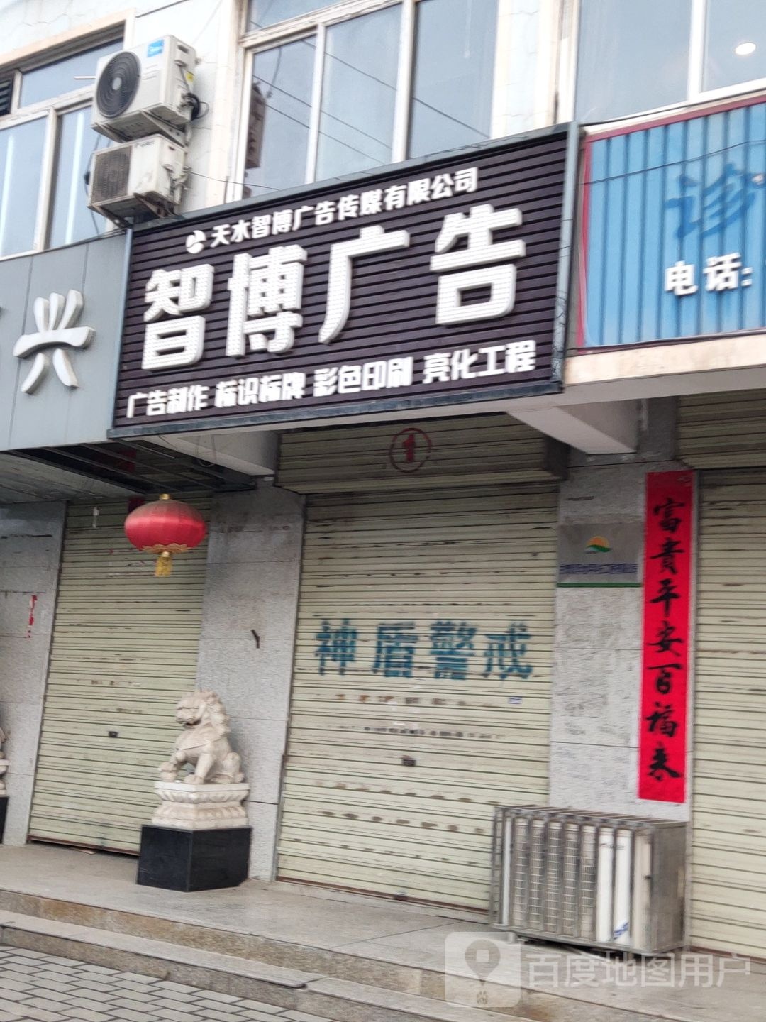 智奥广告(罗玉路店)