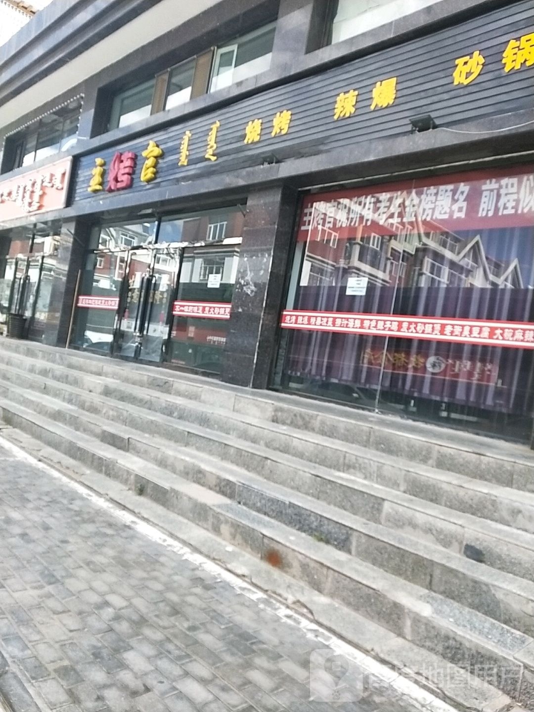 主考官(天鹅湖路店)