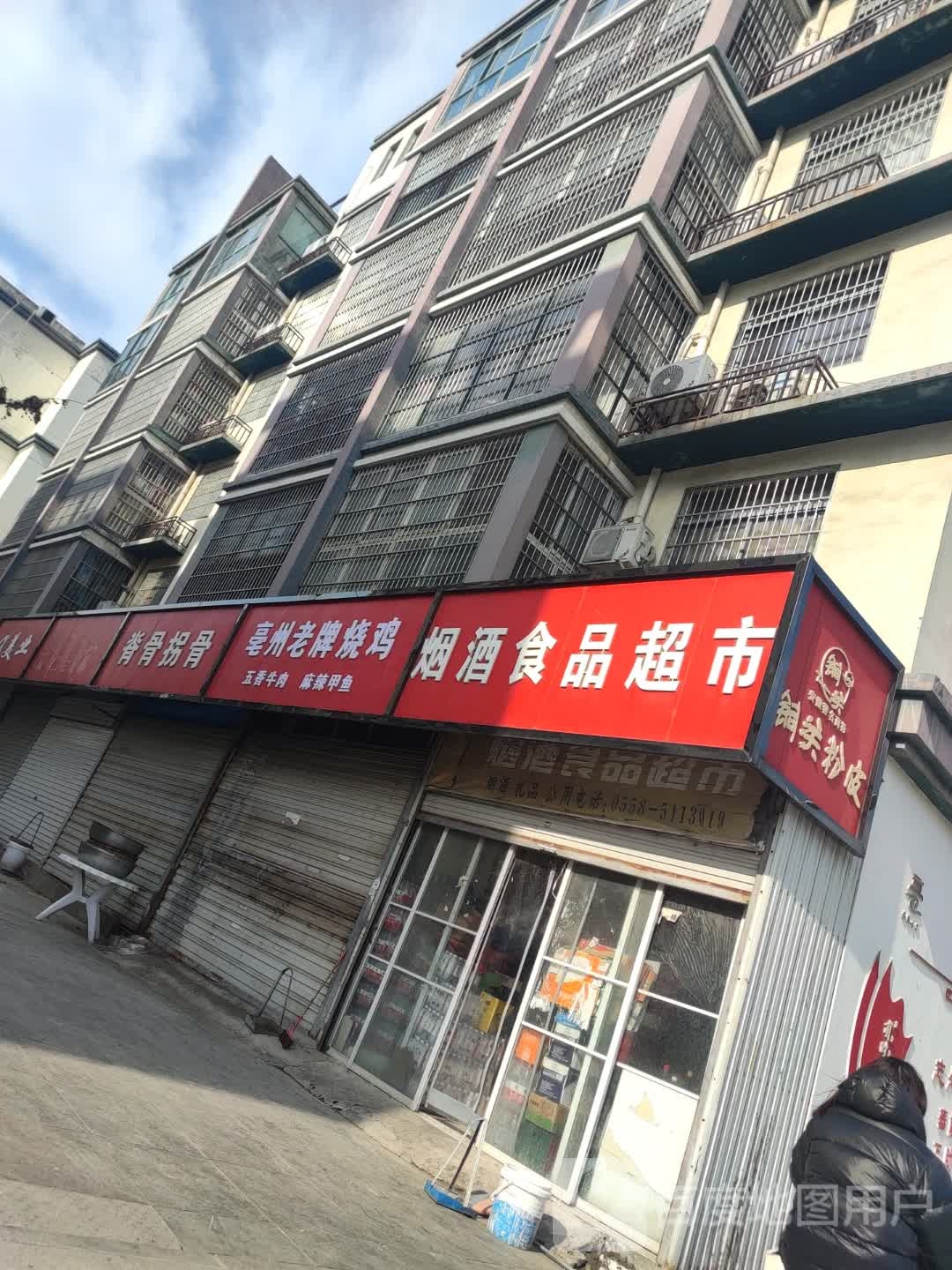 老街烧烤(龙虾夜宵店)