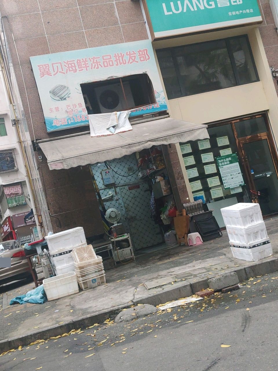 翼贝海鲜冻品批发部