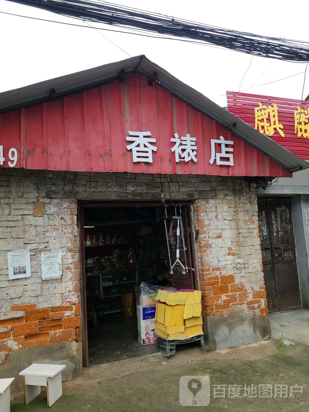 桐柏县佛像香裱店