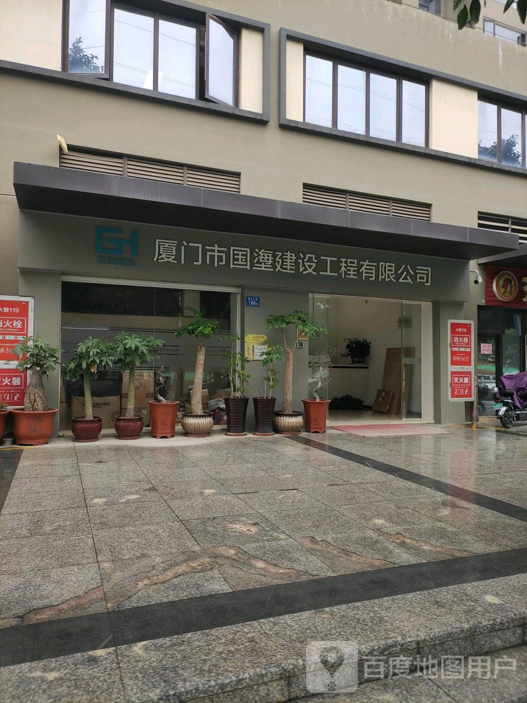 厦门市国塰建设工程有限公司