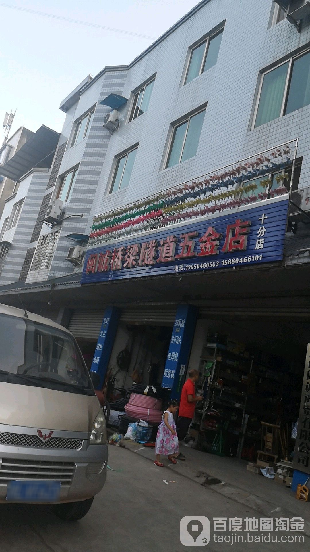 闽诚桥梁隧道五金店