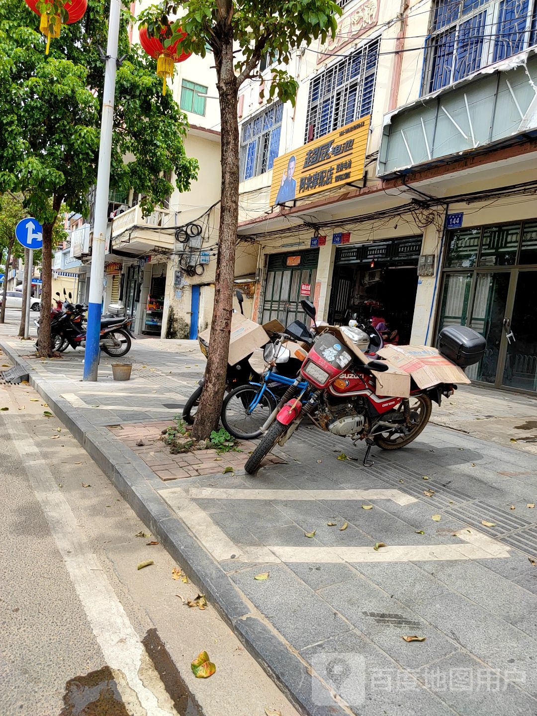 阿来摩配店