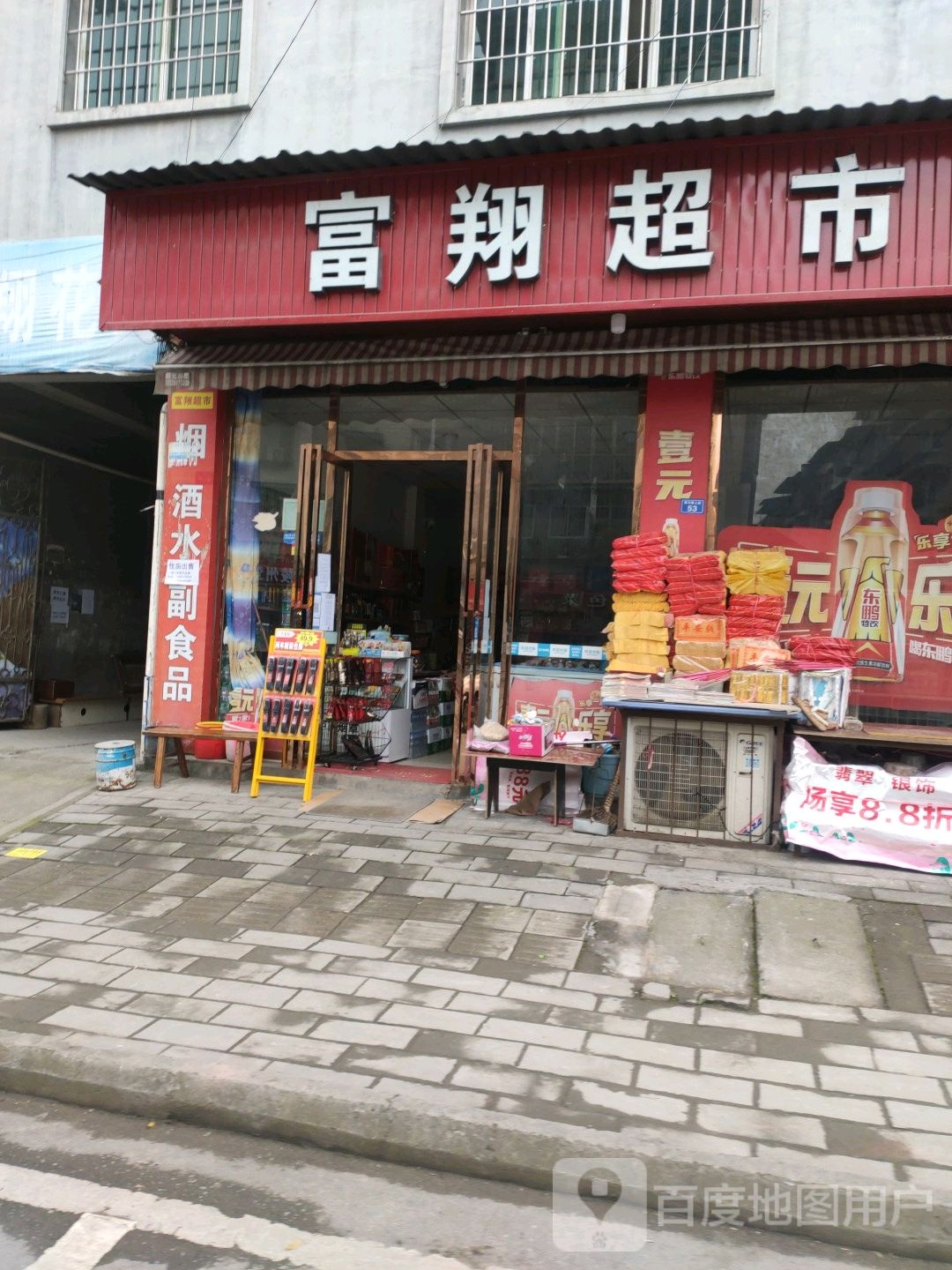 富翔美食(仁富路店)