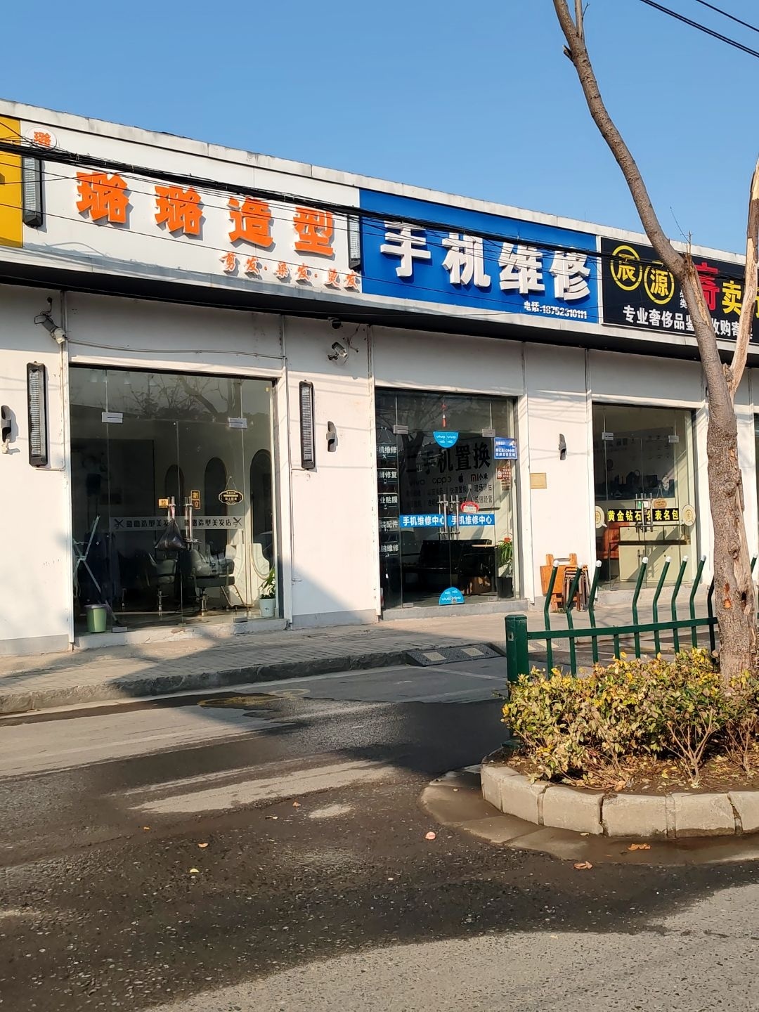 手机维修(扬州一店)
