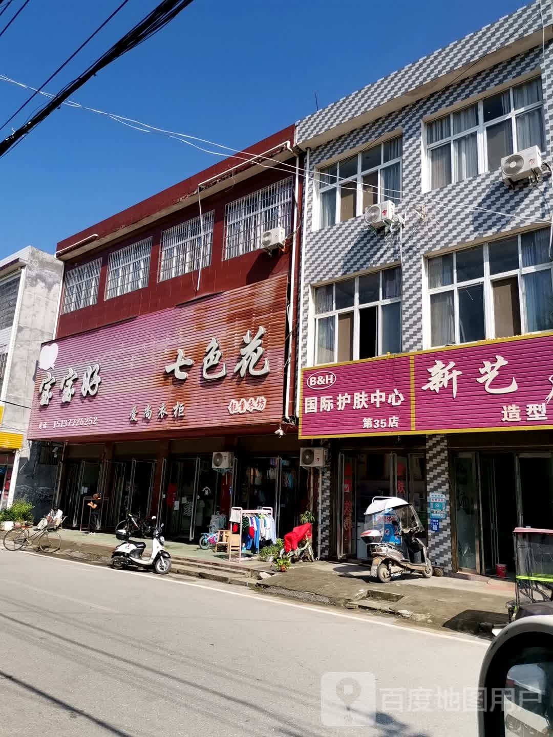 卧龙区石桥镇宝宝好(回民街店)