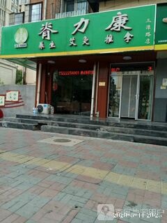 脊力康推拿艾灸(三潭路店)