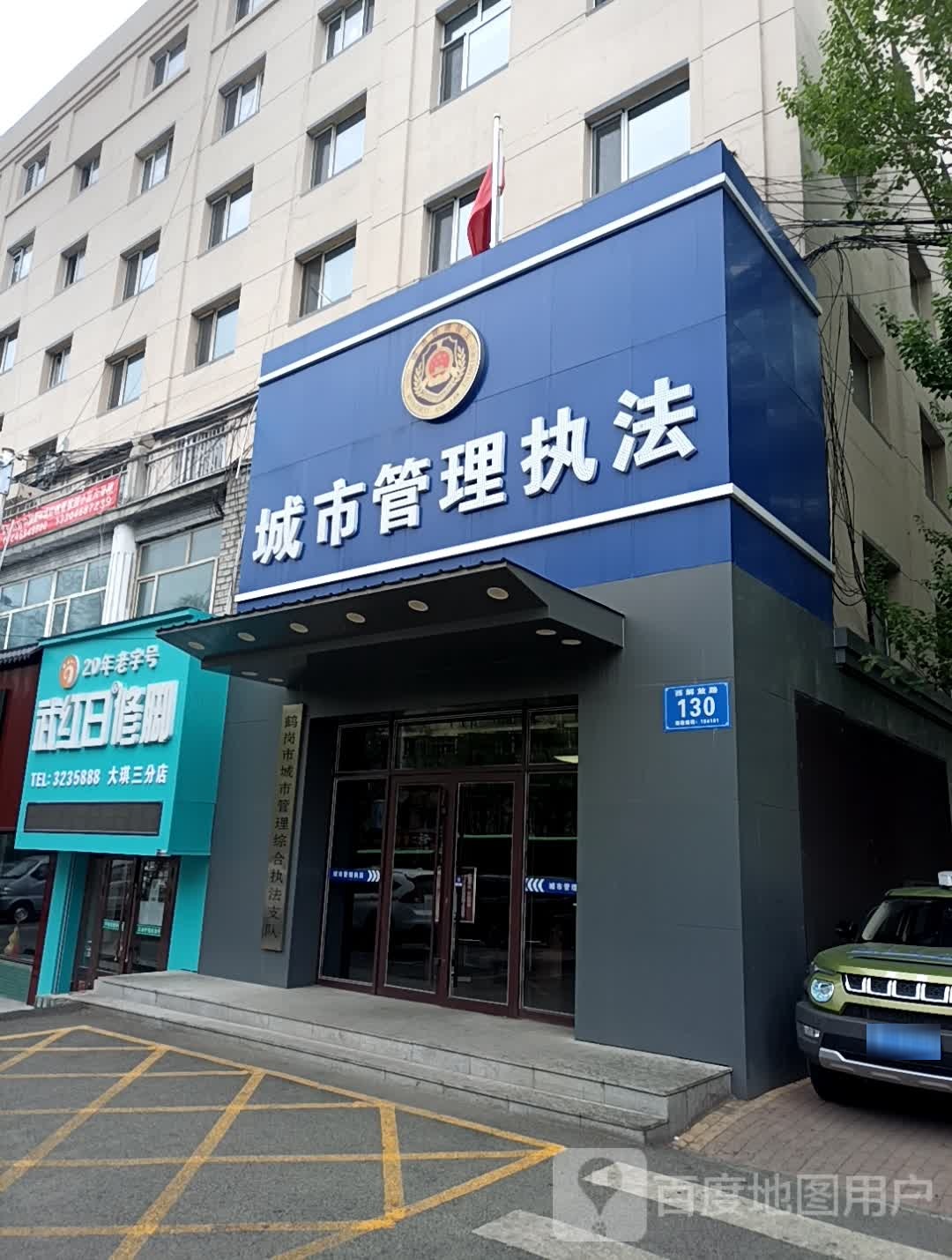 武红日修脚(大琪三分店)