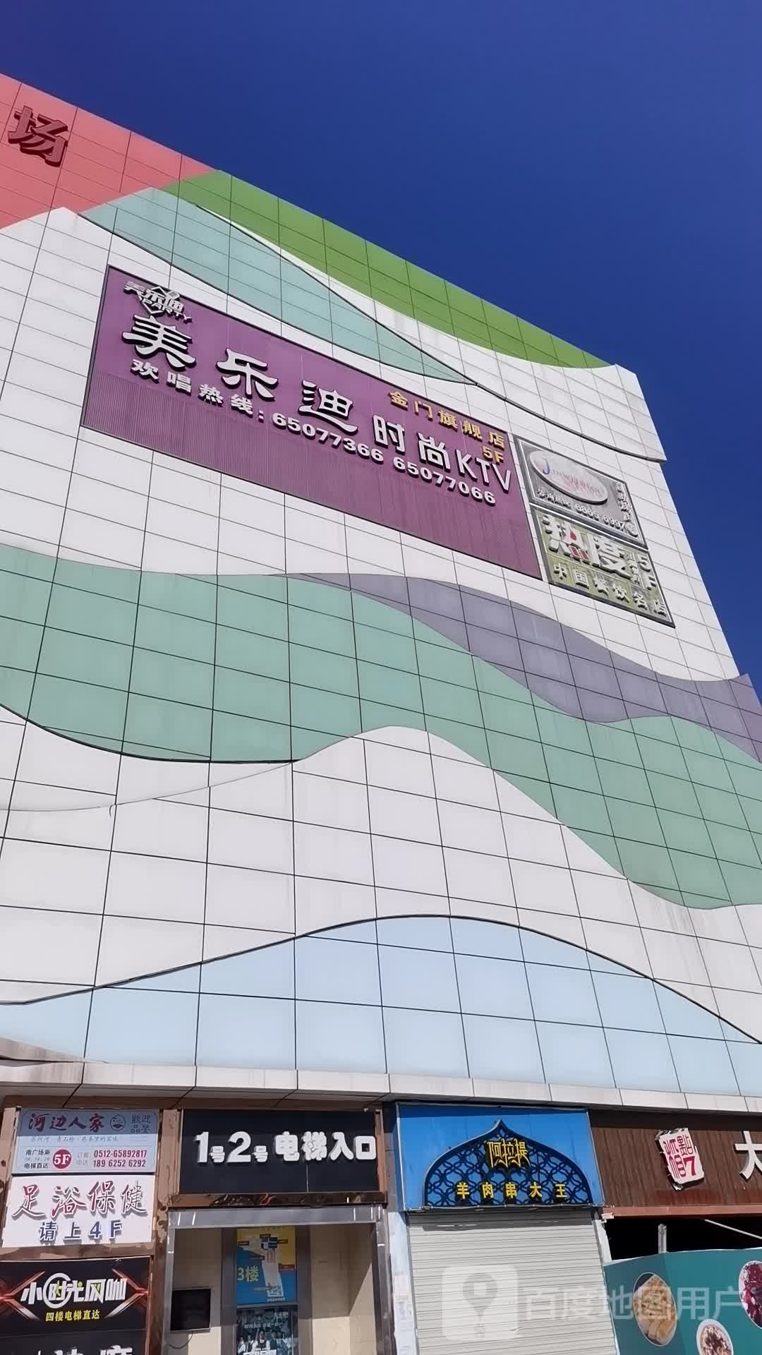 热度西餐(金门国际商业广场店)