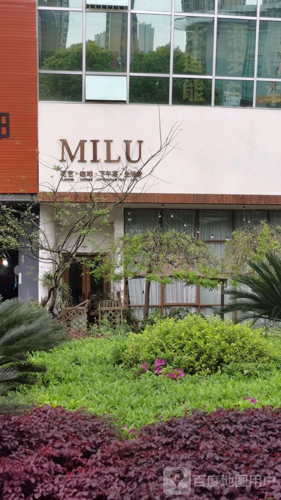 MILU迷鹿花园