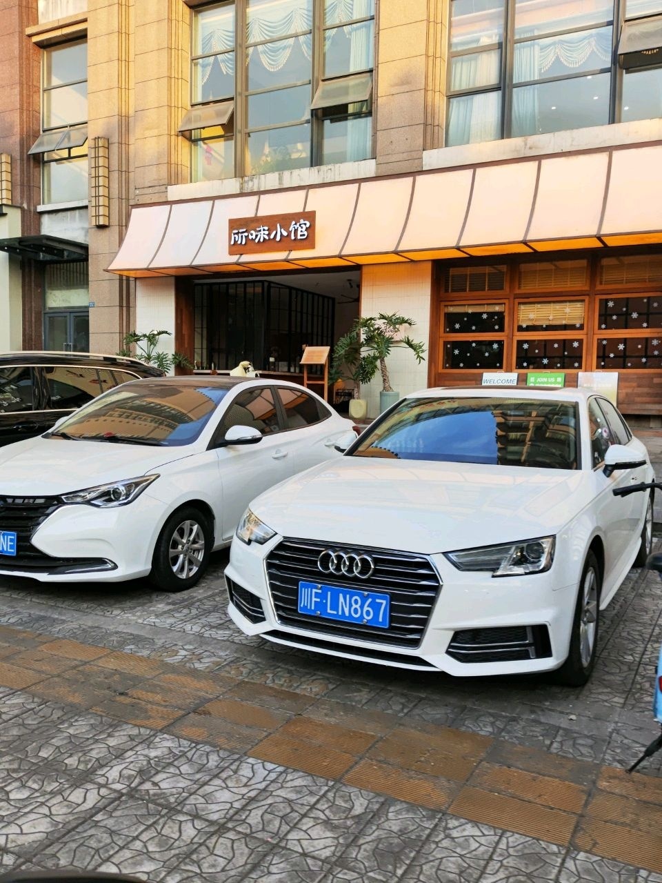 Sowee所味小馆(城北店)