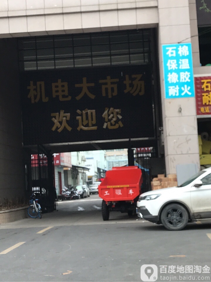 常德火车站大市场(三星路店)