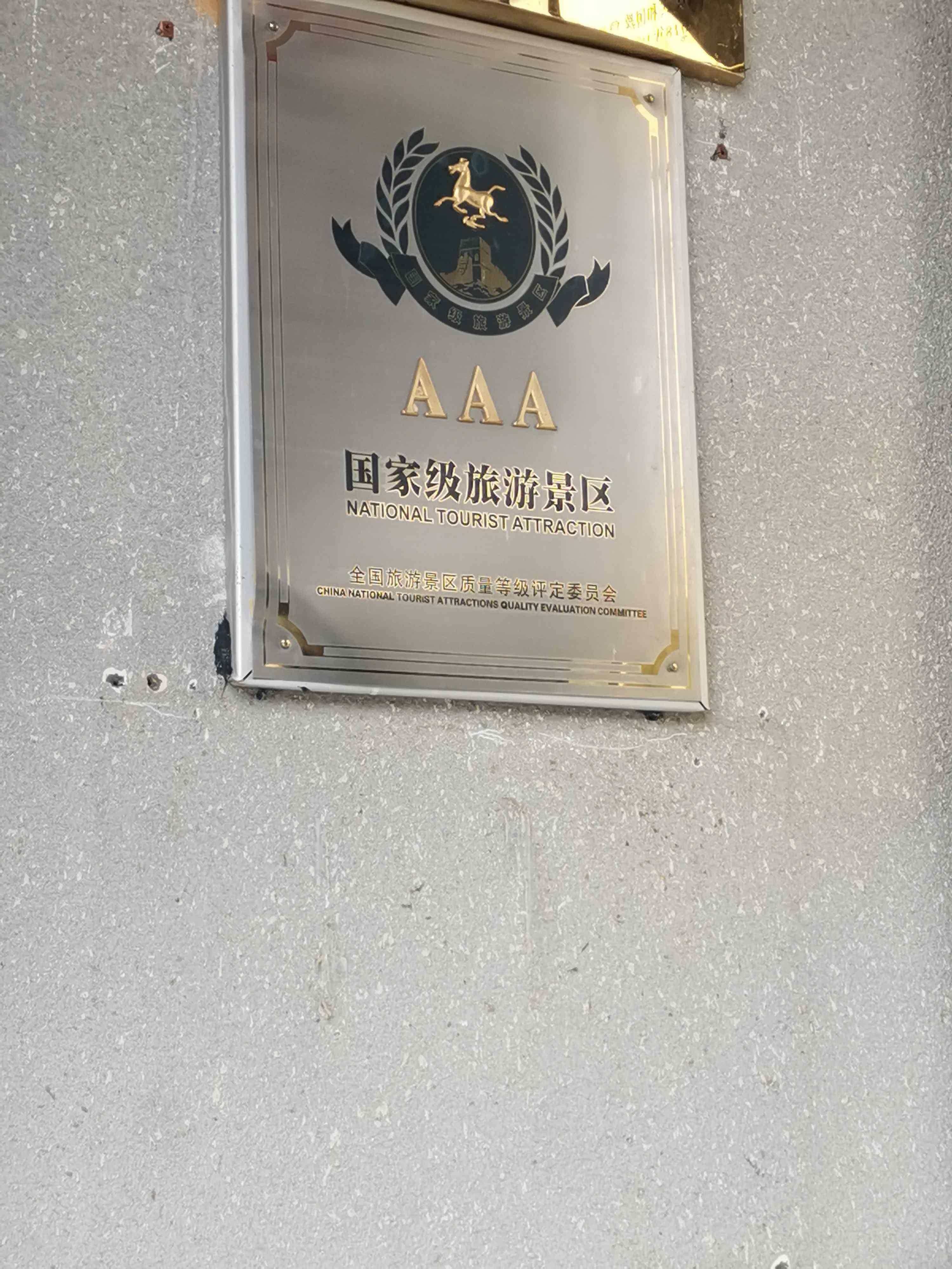 郧阳地质博物馆