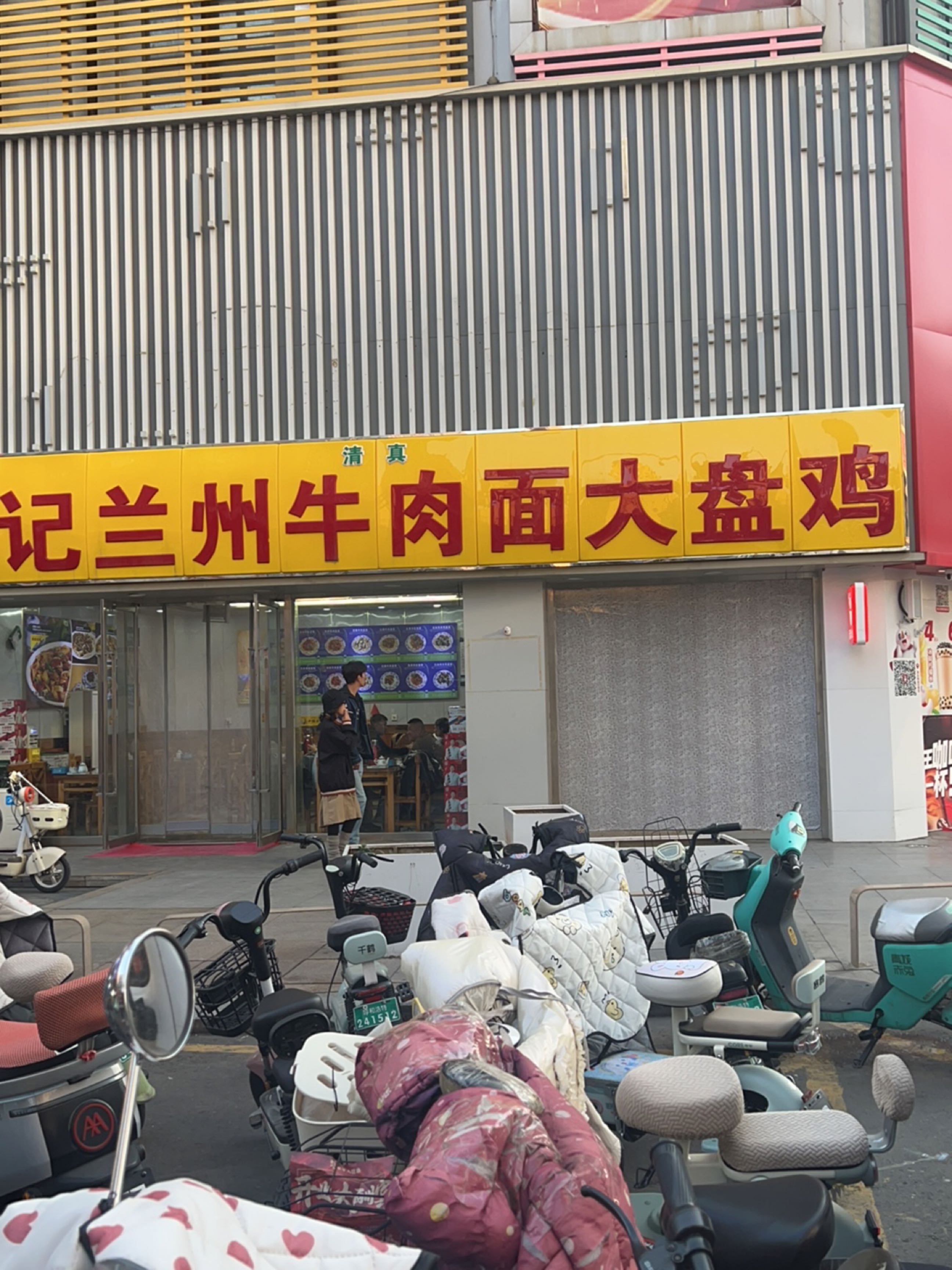 清真马记兰州牛肉面大盘鸡(满达商城店)