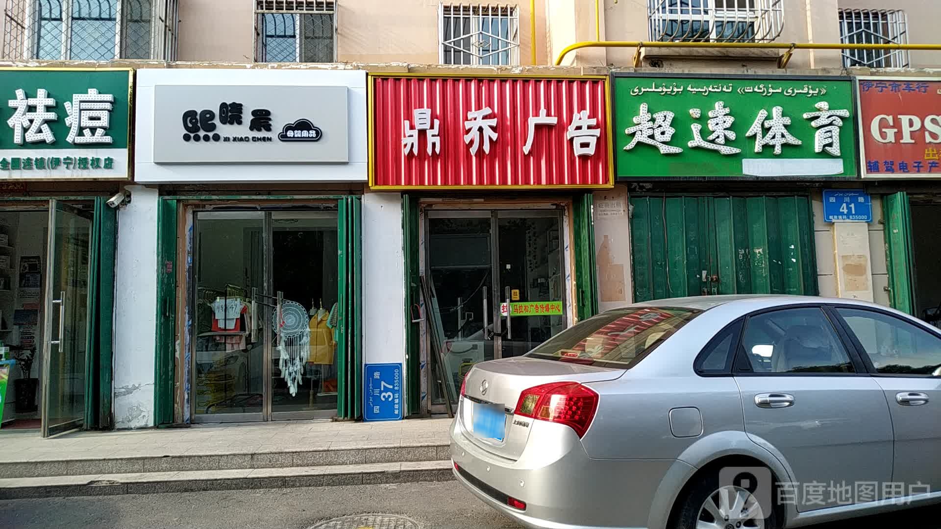 超速体育用品(江南春晓店)