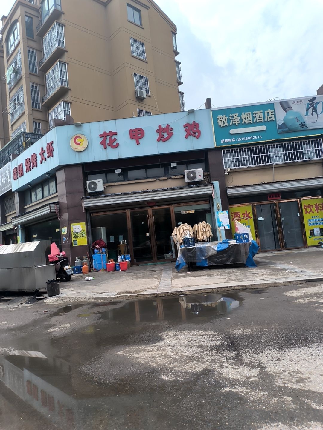 花甲炒鸡(宝厦·丽景新城丽景苑店)